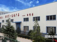 西安建筑工程幼師技師學(xué)院2023年怎么樣、好不好