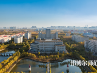 哈爾濱師范大學2023年怎么樣、好不好