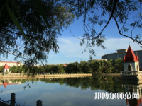 哈爾濱師范大學(xué)2023年報名條件、招生要求、招生對象