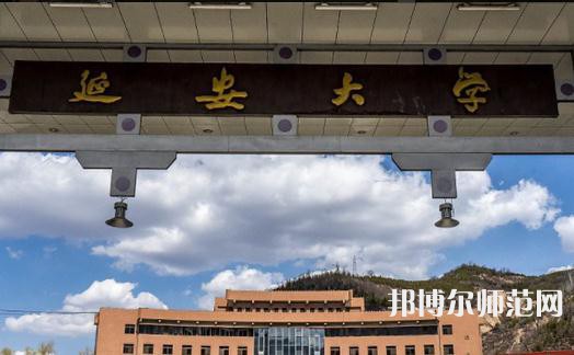 延安大學(xué)師范學(xué)院楊家?guī)X校區(qū)2023年報(bào)名條件、招生要求、招生對(duì)象