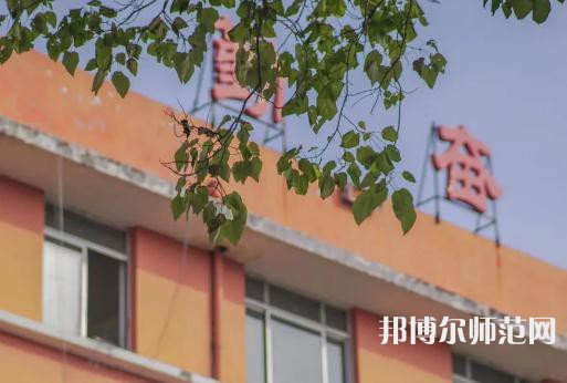 西安城市建設(shè)師范職業(yè)學(xué)院2023年招生辦聯(lián)系電話(huà)