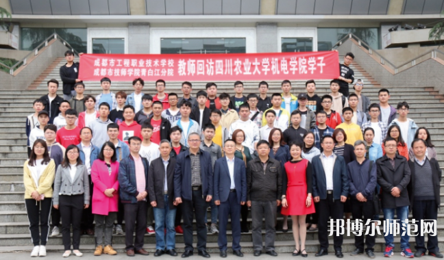 成都工程職業(yè)技術(shù)幼兒師范學(xué)校2023年怎么樣、好不好