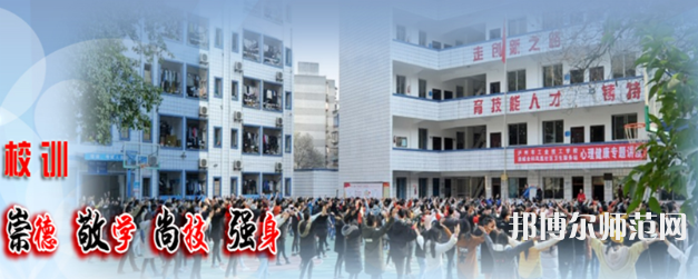 瀘州工業(yè)幼師技工學(xué)校2023年學(xué)費(fèi)、收費(fèi)多少