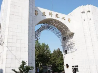 華東師范大學(xué)2023年報(bào)名條件、招生要求、招生對(duì)象