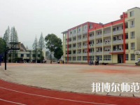 沐川縣幼師職業(yè)中學(xué)校2023年學(xué)費(fèi)、收費(fèi)多少
