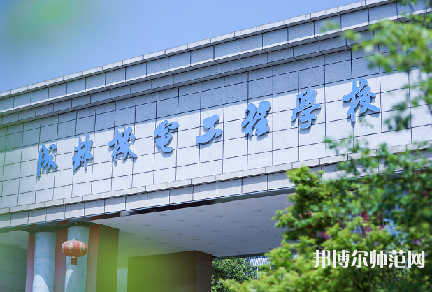 成都機電工程幼兒師范學(xué)校2023年怎么樣、好不好