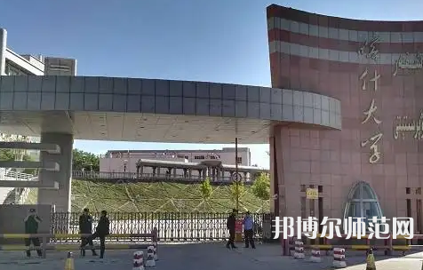 喀什師范大學(xué)2023年報(bào)名條件、招生要求、招生對(duì)象