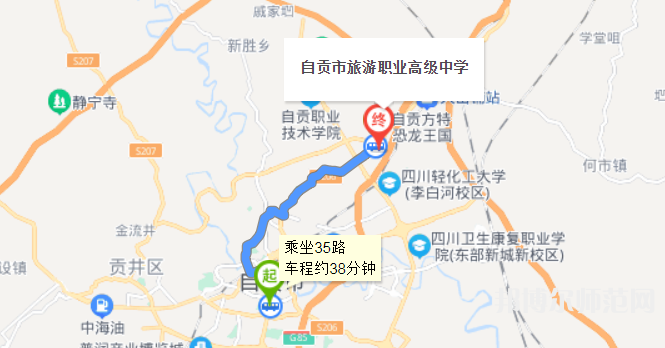 自貢旅游幼師職業(yè)高級中學2023年地址在哪里