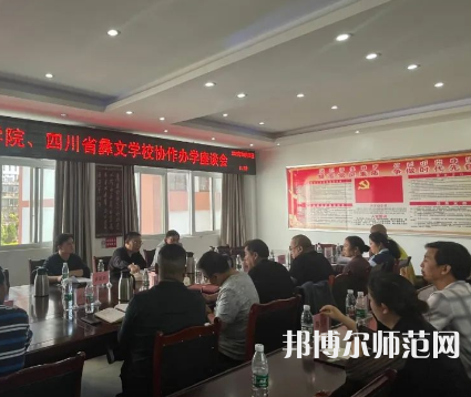 四川彝文幼兒師范學(xué)校2023年怎么樣、好不好