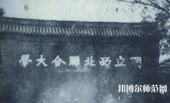 西北大學(xué)師范學(xué)院長(zhǎng)安校區(qū)2023年怎么樣、好不好