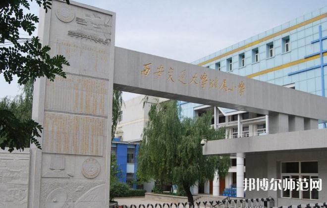 西安交通師范大學(xué)曲江校區(qū)2023年報名條件、招生要求、招生對象