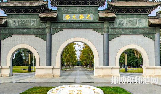 西南財經師范大學光華校區(qū)歷年招生錄取分數線