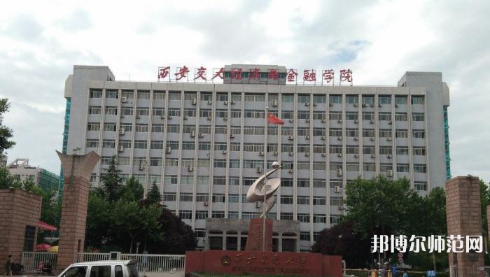 西安交通師范大學雁塔校區(qū)2023年怎么樣、好不好