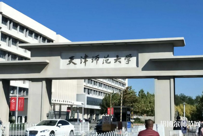 天津師范大學(xué)2023年報(bào)名條件、招生要求、招生對(duì)象