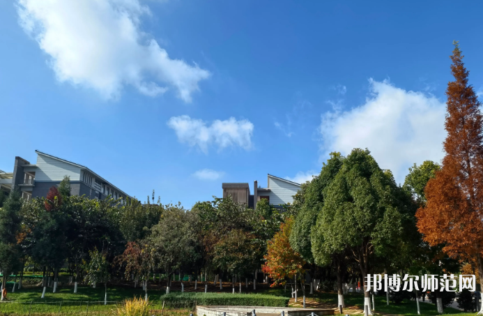 云南師范大學(xué)2023年怎么樣、好不好