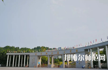 四川職業(yè)技術(shù)師范學院2023年怎么樣、好不好