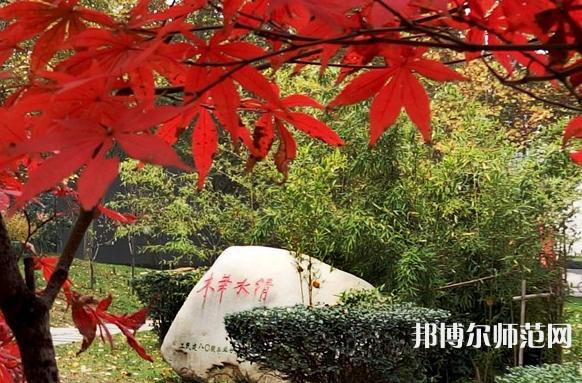 西安建筑科技師范大學華清學院2023年報名條件、招生要求、招生對象
