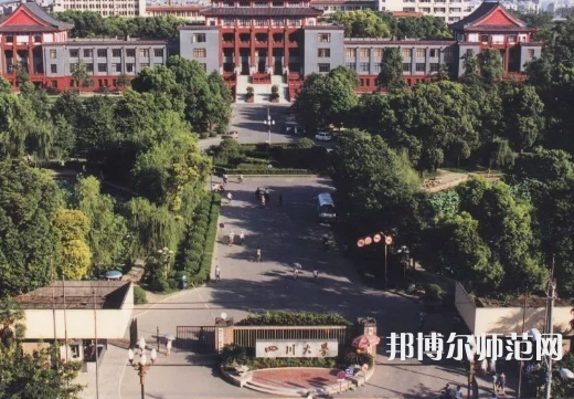 四川大學(xué)師范學(xué)院望江校區(qū)2023年怎么樣、好不好