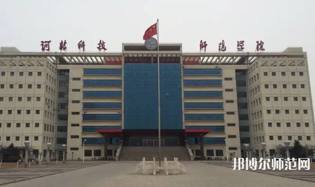 河北科技師范大學2023年怎么樣、好不好