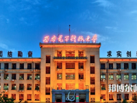 西安電子科技師范大學(xué)北校區(qū)2023年報(bào)名條件、招生要求、招生對(duì)象