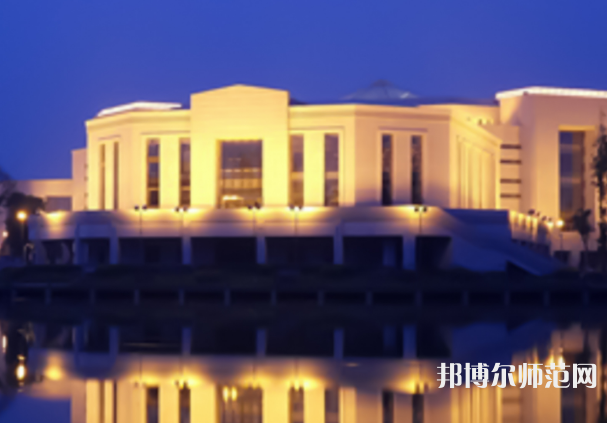 西安電子科技師范大學南校區(qū)2023年是幾本