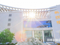 西安翻譯師范學(xué)院2023年有哪些專(zhuān)業(yè)