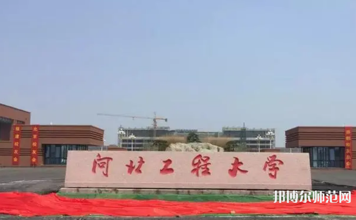 河北工程師范大學(xué)中華南校區(qū)2023年怎么樣、好不好