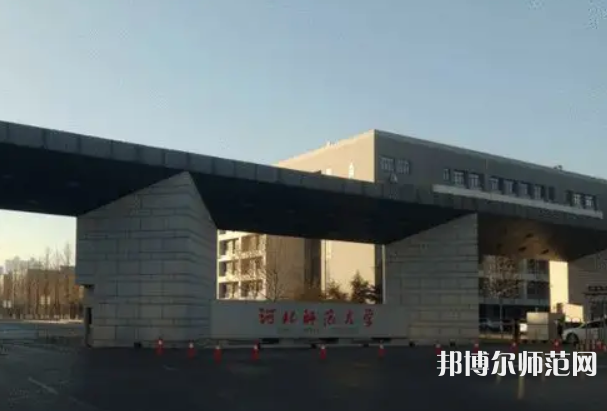 河北師范大學2023年有哪些專業(yè)