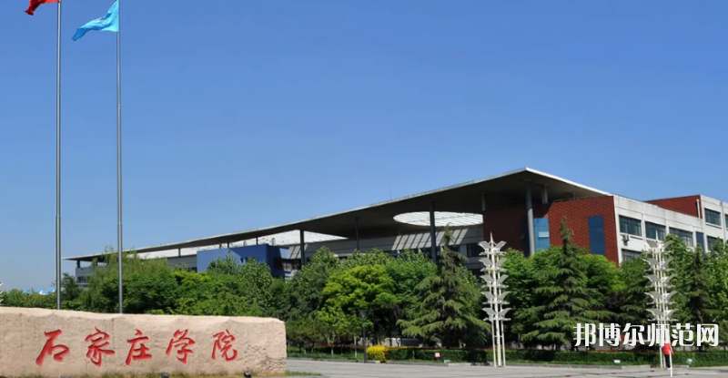 石家莊師范學(xué)院北校區(qū)2023年怎么樣、好不好