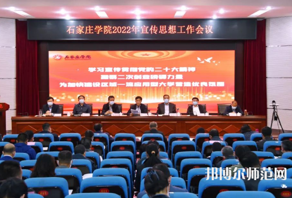 石家莊師范學(xué)院南校區(qū)2023年報名條件、招生要求、招生對象