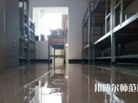 2023年麗江師范高等?？茖W校中專部宿舍環(huán)境怎么樣