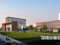 2023年四川幼兒師范高等?？茖W(xué)校環(huán)境如何