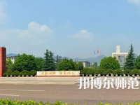 2023年最新重慶師范類大學排名分數線及名單