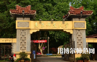2023年最新江蘇師范類(lèi)大學(xué)排名分?jǐn)?shù)線(xiàn)及名單