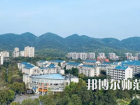 2023年重慶師范類本科公辦大學有哪些(名單和錄)