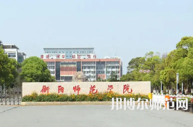 2023年衡陽(yáng)師范學(xué)院是民辦大學(xué)還是公辦