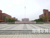 2023年湘中幼兒師范高等?？茖W校是民辦大學還是公辦