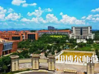 2023年長沙師范學院是民辦大學還是公辦