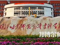 2023年湖北幼兒師范高等?？茖W校是民辦大學還是公辦