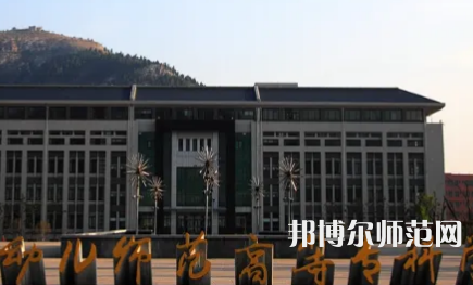 2023年濟南幼兒師范高等?？茖W校是民辦大學還是公辦