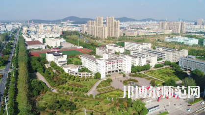 2023年馬鞍山師范高等?？茖W(xué)校是民辦大學(xué)還是公辦