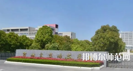2023年鹽城幼兒師范高等?？茖W(xué)校是民辦大學(xué)還是公辦