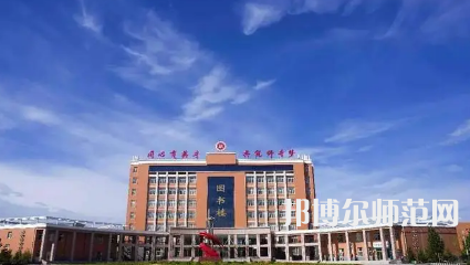 2023年運城師范高等?？茖W(xué)校是民辦大學(xué)還是公辦