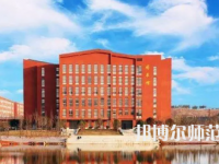 2023年湘中幼兒師范?？茖W校的就業(yè)前景怎么樣