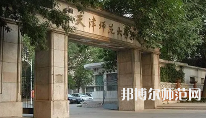 2023年天津師范大學最新排名(全國排名和地區(qū)排名)