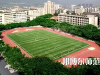 2023年重慶師范大學(xué)報(bào)名條件、招生對(duì)象