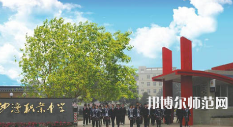 2023年樂山沙灣幼兒師范職業(yè)高級(jí)中學(xué)報(bào)名條件、招生對象