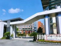 2023年四川師范大學(xué)附屬中學(xué)報名條件、招生對象