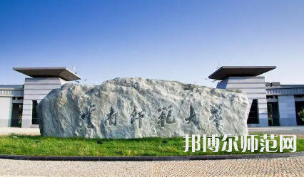 2023年云南師范大學(xué)報名條件、招生對象