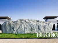2023年云南師范大學(xué)報(bào)名條件、招生對象